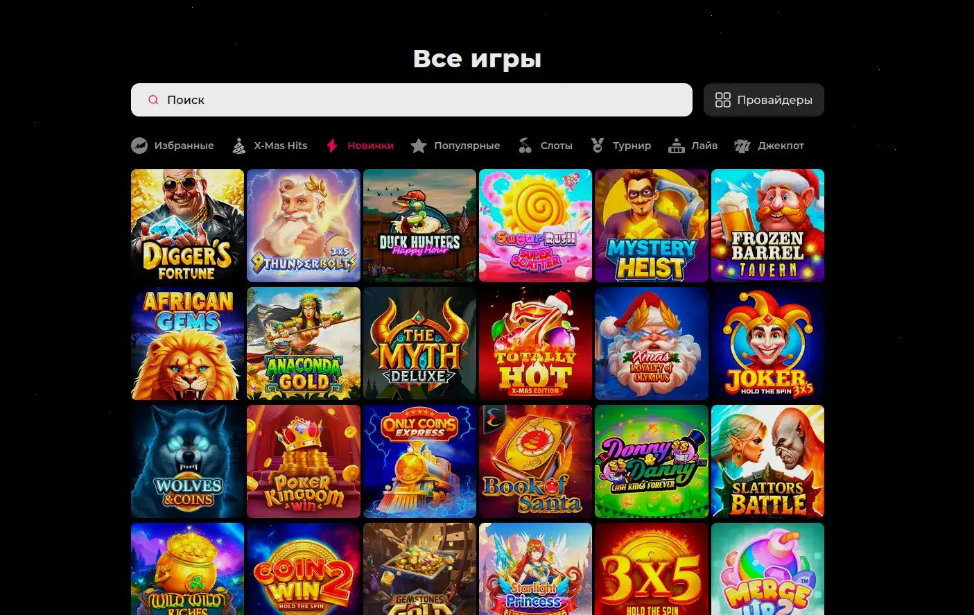 Игровые автоматы Эномо казино