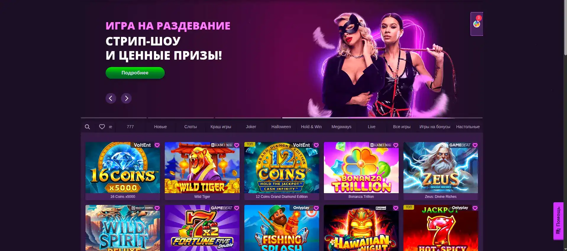 Enomo casino слоты джекпот